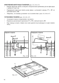 Страница 16
