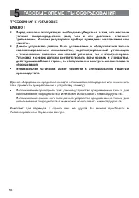 Страница 18
