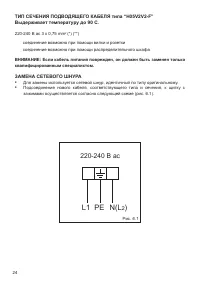 Страница 24