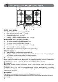 Страница 6