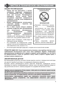 Страница 9