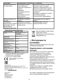 Страница 18