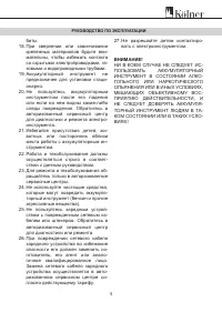 Страница 4
