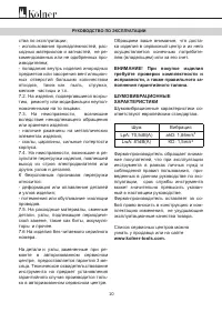 Страница 9