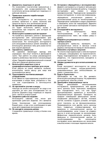 Страница 19