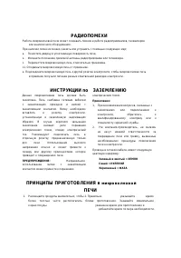 Страница 6