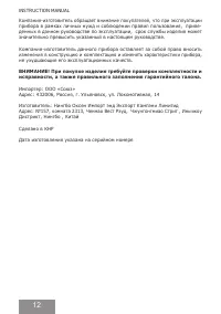 Страница 12