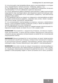 Страница 5