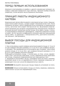 Страница 6