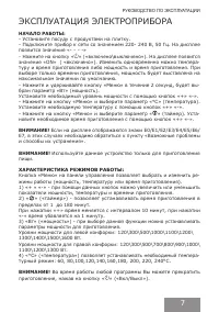 Страница 7