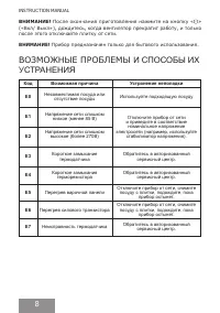 Страница 8