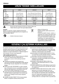 Страница 71