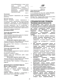 Страница 48