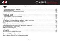 Страница 19