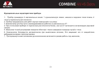 Страница 21