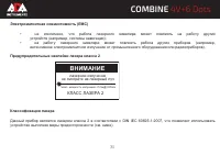 Страница 31