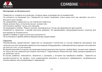 Страница 32