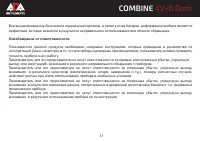 Страница 33