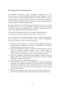 Страница 3