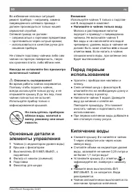 Страница 52