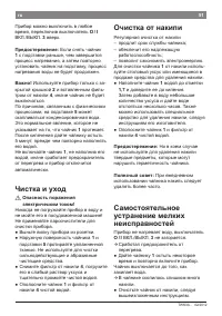 Страница 53