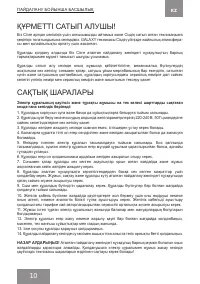 Страница 10