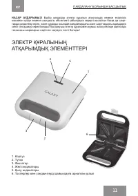 Страница 11