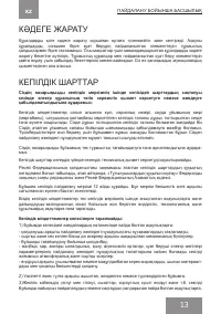 Страница 13