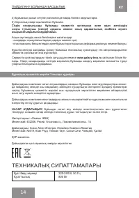 Страница 14