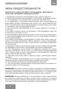 Страница 4