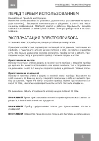 Страница 5