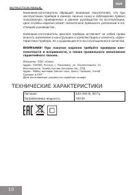 Страница 10