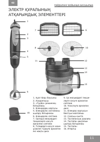 Страница 11