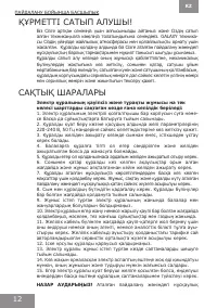 Страница 12