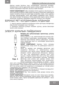 Страница 13