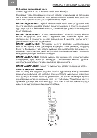 Страница 15