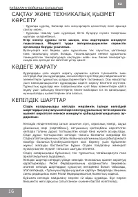 Страница 16