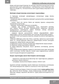 Страница 17