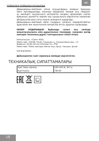 Страница 18