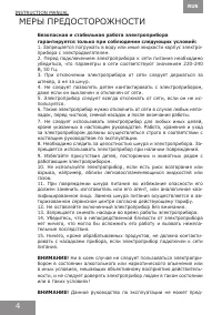 Страница 4