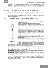 Страница 5
