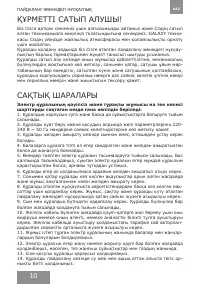 Страница 10