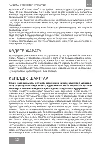 Страница 12