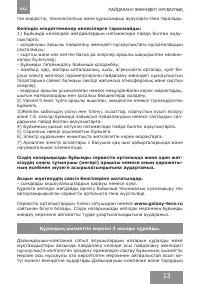 Страница 13