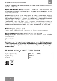 Страница 14