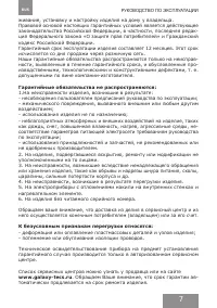 Страница 7