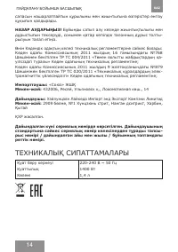 Страница 14