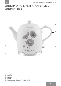 Страница 9