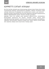 Страница 11