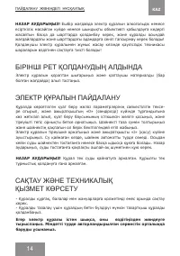 Страница 14